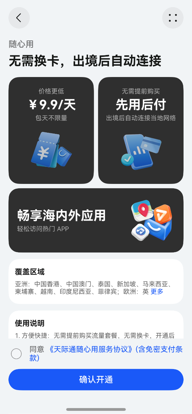双11出境游装备推荐：中文导航，自动联网，自由行不再迷茫