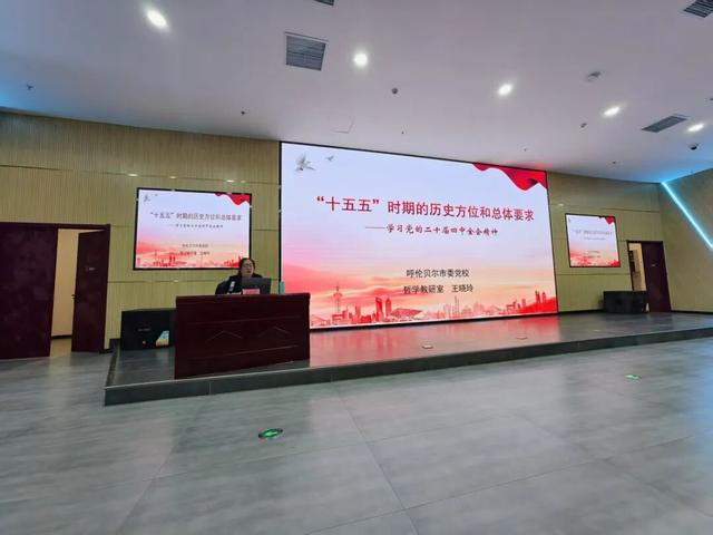 呼伦贝尔市文化旅游广电局举办2025年系统党务干部专题培训班