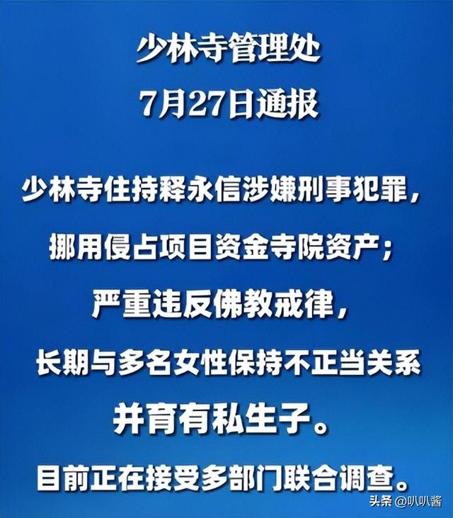 他被释永信骗的最惨，为了能安葬于少林寺，他捐出了46亿的身家