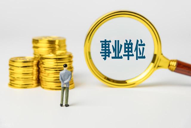 中央定调	，延迟退休实施后，事业单位和公务员，都不能延后退休？