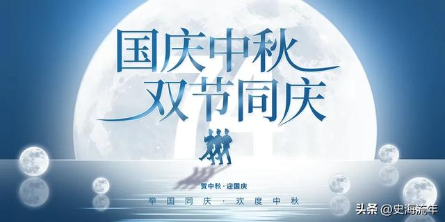 乙巳中秋，双节同辉，最真切的幸福，最动人的邂逅