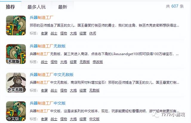 经典小游戏（一）：火遍全网的打铁游戏来了！