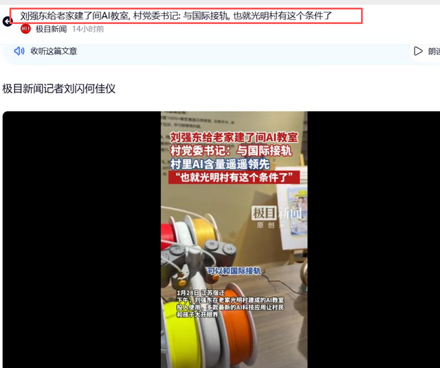 刘强东给老家送年货现场曝光	，令人恶心的一幕出现，当场被人制止