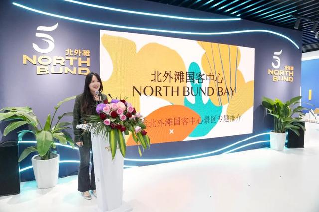 乐享北外滩，文旅新体验！第八届进博会虹口专场推介会绽放文旅融合新活力！