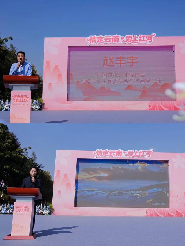 海拔1314米处邂逅浪漫，“情定云南·爱上红河”盛启