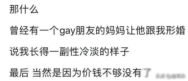 没有性张力的人明显标志是什么？看网友的评论：引起万千共鸣