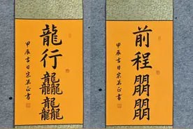 龙行龘龘，前程朤朤！中华文化博大精深，三龙为龘，三朋为朤图片