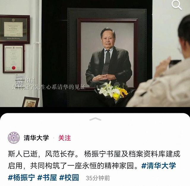 杨振宁离世仅半月，翁帆近况曝光，入职清华没编制，明年剑桥留学