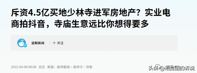 越扒越猛！释永信在少林寺有多爽，你根本想不到！难怪佛协再痛批
