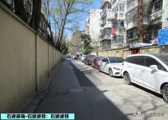 寻常巷陌：石婆婆庵·石婆婆巷