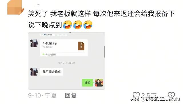 入职初创公司能有多爽？网友：冰火两重天的体验太刺激了