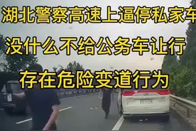 高速上警车截停私家车后续：官方出通告，4400元怎么处理图片