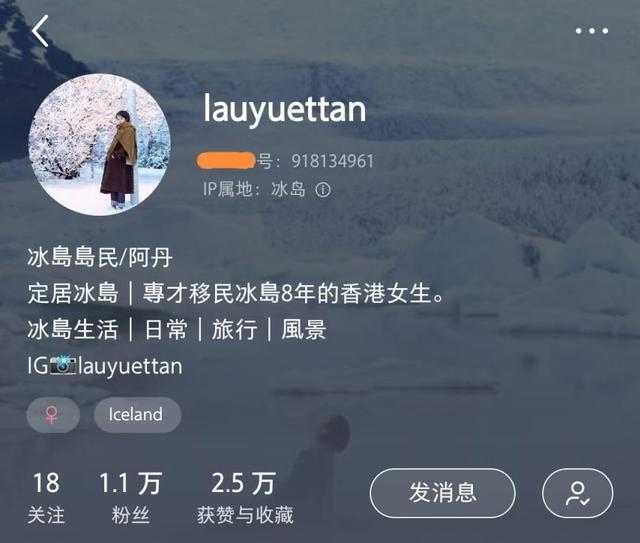 我，香港姑娘，到英国留学后，在冰岛8年拿到永居身份，享受当下