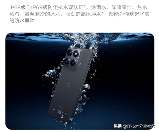 手机选购：moto X70 Air售价1929起！moto X70 Air是否值得入手？