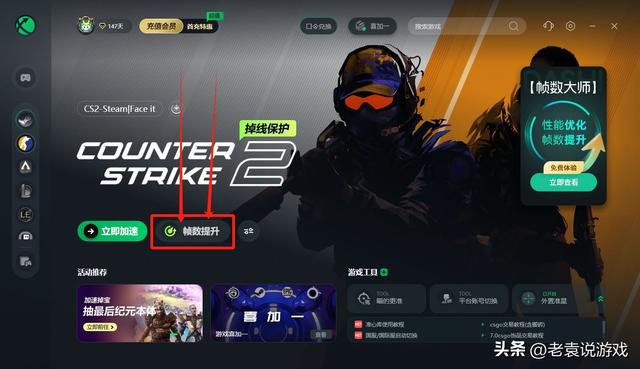 怎么提高CS2/CSGO的游戏帧数？游戏帧数太低怎么提高