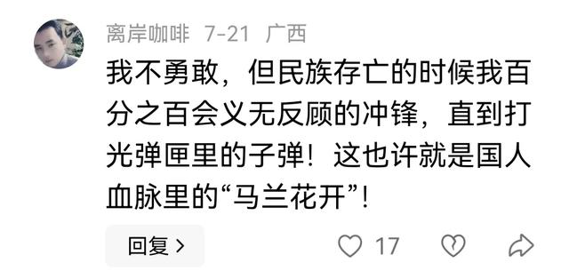 启动代号：马兰花开！当有一天中国不复存在，要这世界何用？！