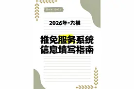 九月推免系统操作手册：手把手教你把材料“稳、准、快”传上去图片