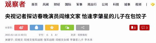 他是前外交部部长之子，娶了阎维文女儿，却选择独自创业自力更生