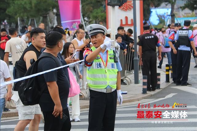 数千人攀登泰山！泰安交警的“赛道”在路边
