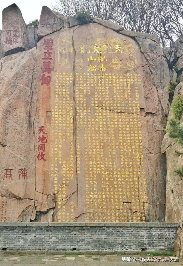 登泰山赏名家石刻，这些石刻都在必经之路上