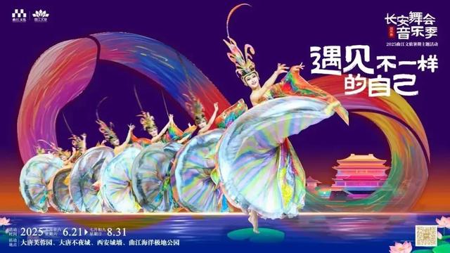 曲江文旅竞逐国际旅游市场，共塑西安文旅新声量