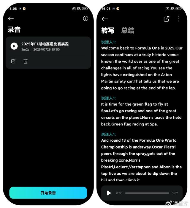 小米 AI 眼镜：是眼镜、是开放式耳机、是 AI