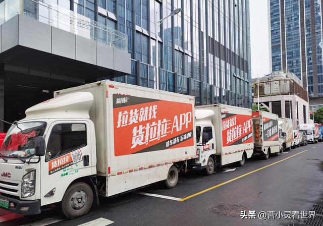 约谈货拉拉，不能压榨司机，明确抽成比例，涉及社会稳定