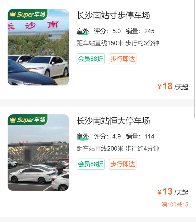 长沙南站停车收费2025，长沙南站停车攻略