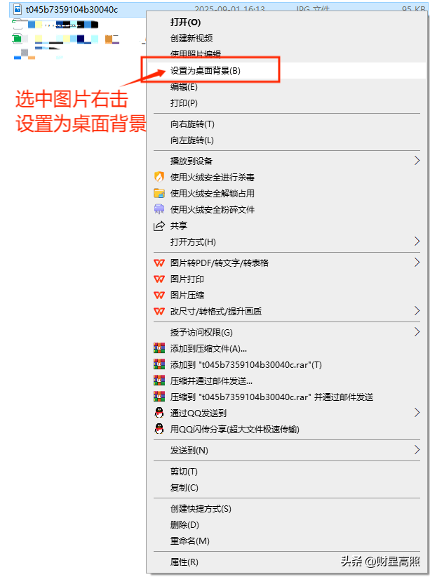 如何将自己喜欢的图片设置为电脑桌面背景图？方法超简单。