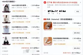 京东服饰推出全场5折券引多品类销售爆发 更多消费者选择买服装上京东图片