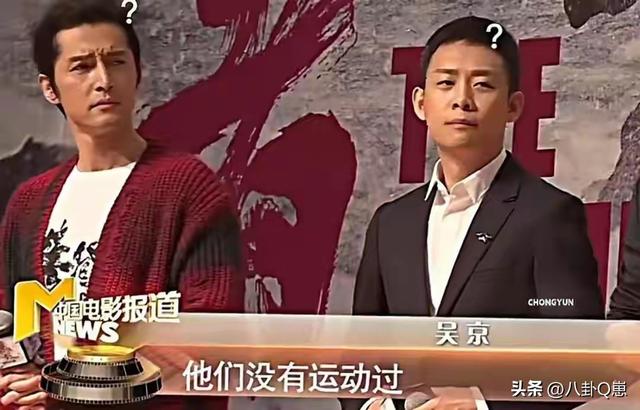 拔出萝卜带出泥！吴京风波牵扯出多位明星，李连杰张译点评的没错