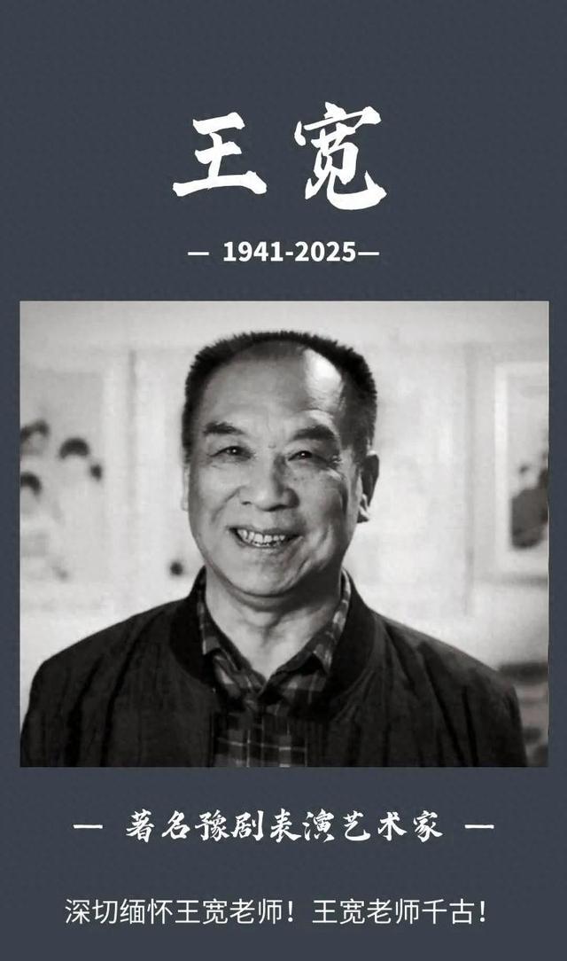 突发讣告！他于10月3日去世，享年85。