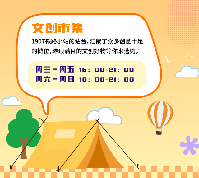 拥抱自然与活力！来南森，赴一场夏日游园会🥰