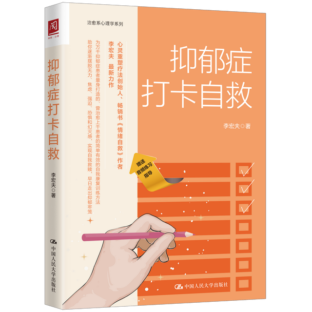 早上多跟抑郁症患者说这3句话，他会好的越来越快