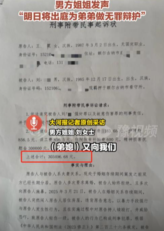 婚内强奸案进展：妻子要抚慰金30万，一审开庭，丈夫或人财两空