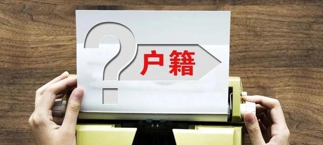 “籍贯”是什么地方？何为籍，何为贯？下次可别再填错了！