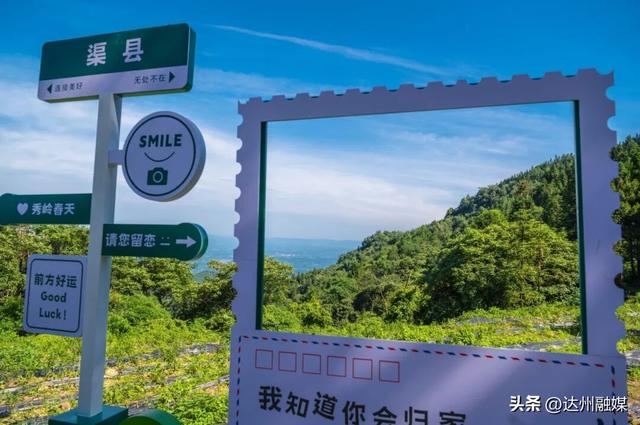 渠县人的“川超”DNA动了！这份文旅“出战表”请查收！
