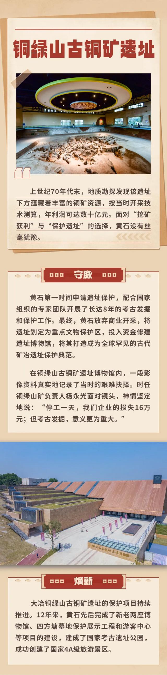 不愧是黄石！又在全国打了个样！