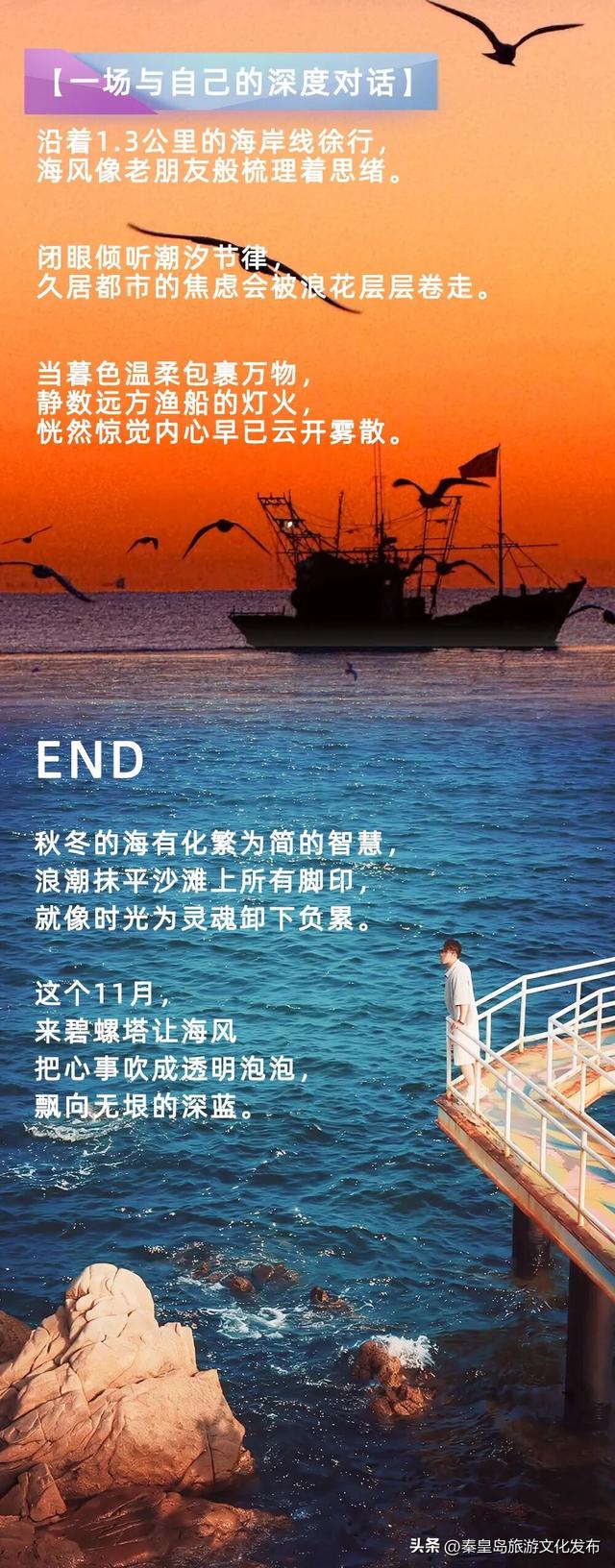 解锁11月「碧螺塔海上酒吧公园」限定版治愈时光