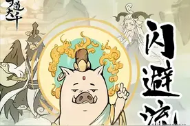 《寻道大千》零氪党无脑闪避流攻略，门槛低成型快图片