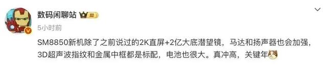 OPPO Find X9、一加15全都10月发，大量细节曝光