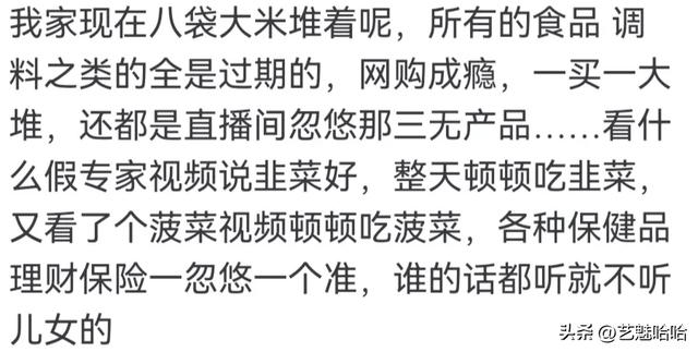 老年人哪些习惯你不能忍受？网友：好像老了是了不起的成就一样