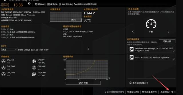 释放隐藏的性能,电脑主板一键DDR5内存优化开启指南