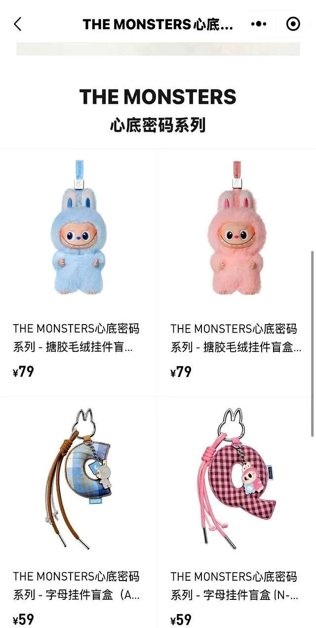 首发71万单现货，迷你LABUBU抛弃了黄牛