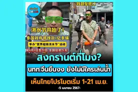 骂疯了！中国游客被全泰国骗了？！路上一个泼水的人都没有？图片