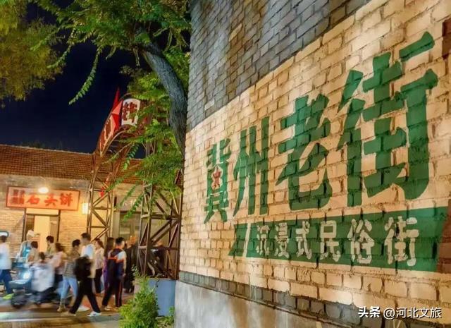 双节游河北攻略 | 这座宝藏小城的48小时出游攻略来了！