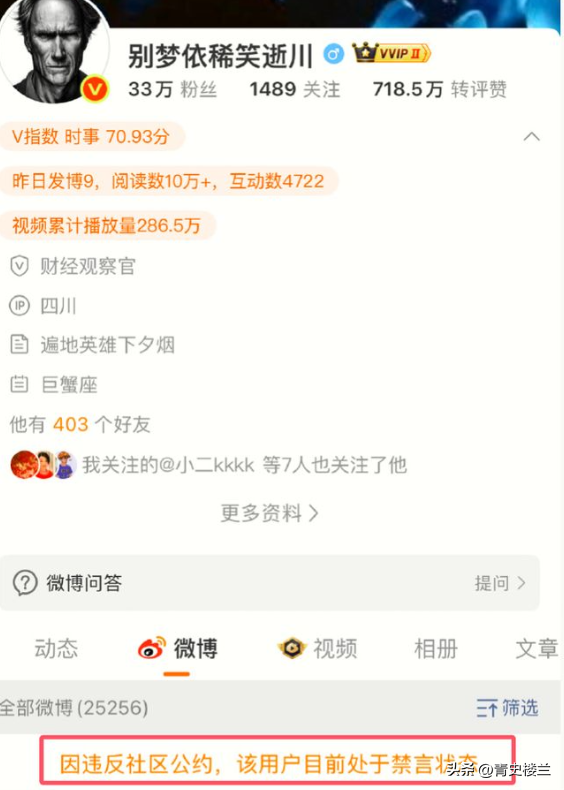 反华势力出现？93阅兵期间，多人公开诋毁中国，内容不堪身份特殊