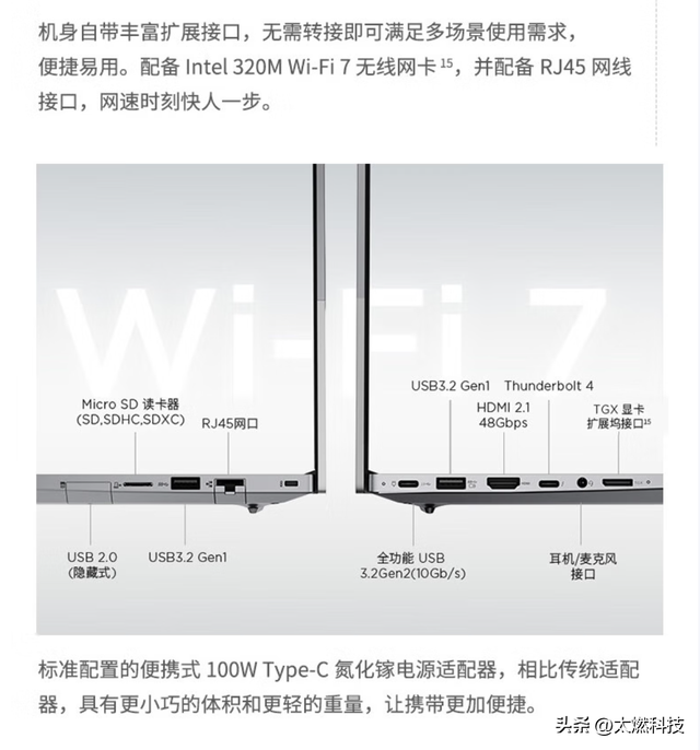 荣耀MagicBookPro14与小新Pro14GT和ThinkBook14+相比 哪款更好？