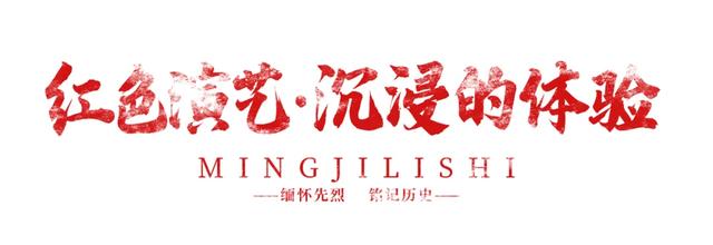 山河铭记 · 热血重燃|在台儿庄古城,收获一场让你热泪盈眶的心灵震撼!
