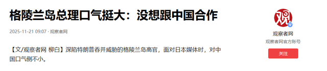 中国痛打日本之际，有个不长眼的地方站队日本，发话永不与华合作